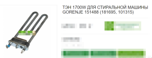 Gorenje WA60Z085R