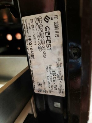 Gefest 3300 k19