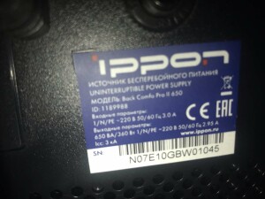 Ippon Back Verso 600 (751617)