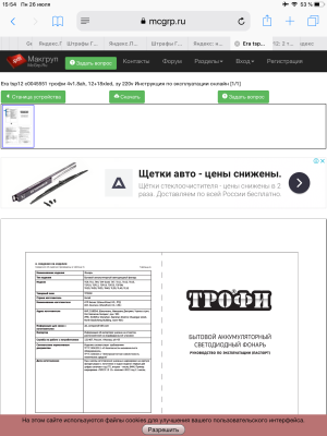 Era tsp12 c0045551 трофи 4v1.8ah, 12+18xled, зу 220v