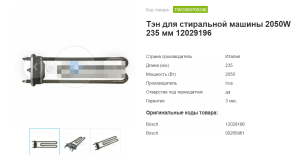 Bosch WFO 2442 OE