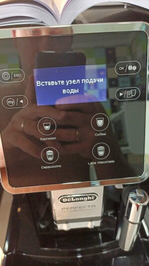 Delonghi ECAM 26.455.RB