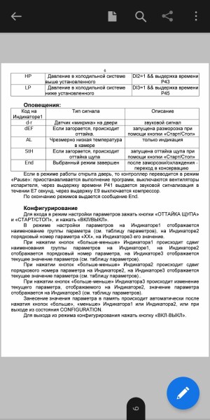 Abat ШОК-10-1/1