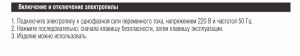 P.I.T. PKE405-C4