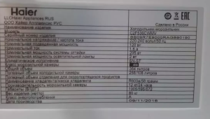 Haier C2F536CWMV