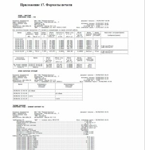 Эмис МАСС 260