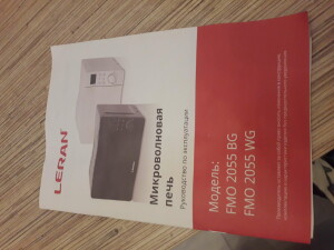 Leran FMO 2055 BG