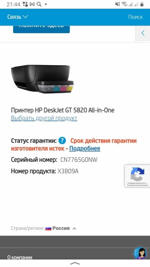 HP deskjet gt 5820