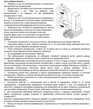 Haier C2F636CWRG