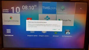 Rombica Smart Box Z1