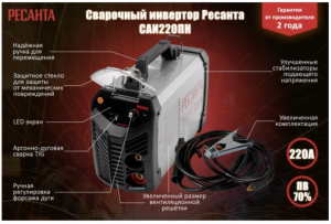Ресанта САИ 220 ПН