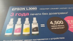 Epson L3060