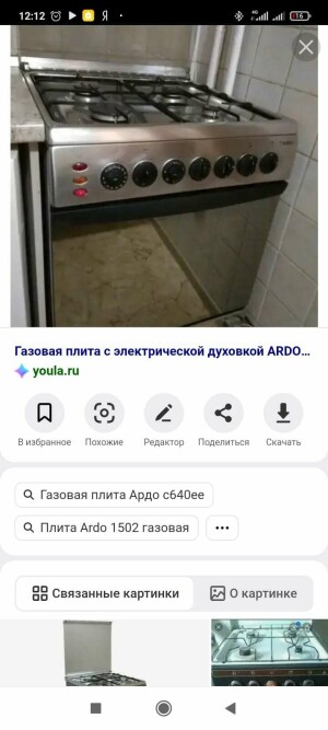 Ardo C 640 EE INOX