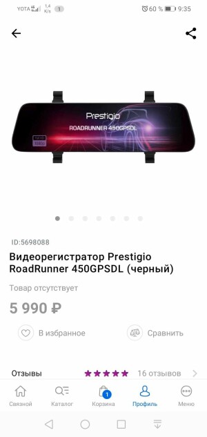 Screenshot_20220209_093532_ru.svyaznoy.shop.jpg