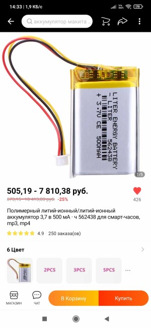 Screenshot_2022-03-03-14-33-34-698_com.alibaba.aliexpresshd.jpg