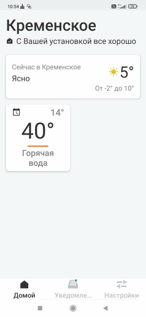 Screenshot_2022-03-22-10-54-55-190_com.viessmann.vicare.jpg
