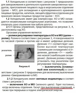 Откл.jpg