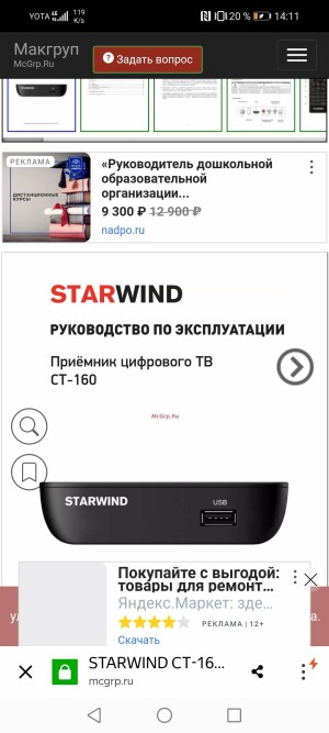 Screenshot_20220416_141107_com.yandex.browser.jpg