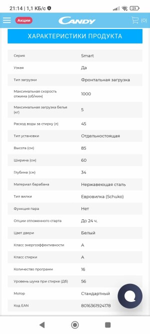 Screenshot_2022-05-07-21-14-06-393_com.android.chrome.jpg