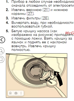 СКАЧИВАЮЩИЙ НАСОС.PNG