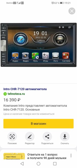 Screenshot_20220705_192132_ru.yandex.searchplugin.jpg