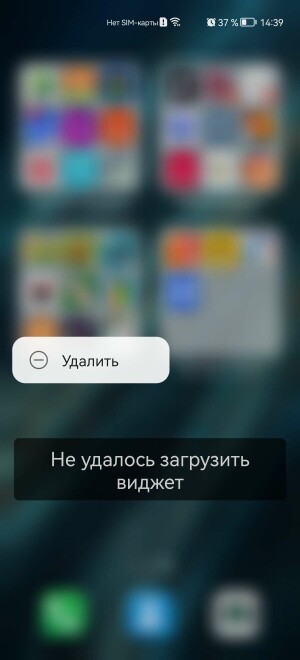 Screenshot_20220712_143912_com.huawei.android.launcher.jpg