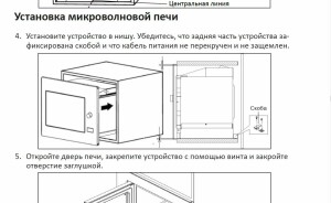 1 свч - вопрос.jpg