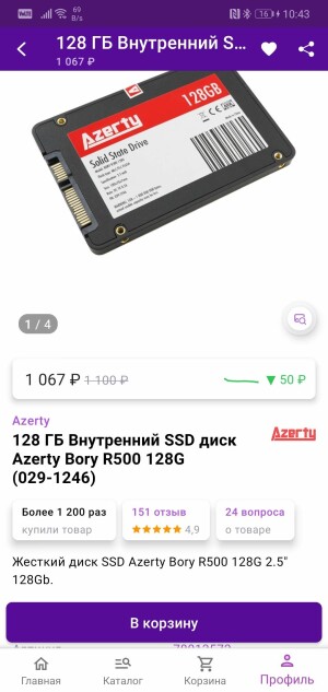 Screenshot_20220821_104337_com.wildberries.ru.jpg