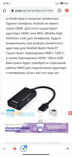 Screenshot_2022-10-08-20-56-01-083_com.android.chrome.jpg