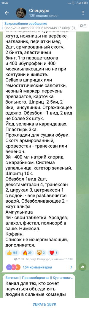 Screenshot_2022-11-11-18-42-24-756_org.telegram.messenger.png