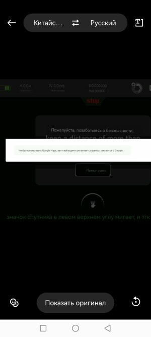 Screenshot_20230825_143047_ru.yandex.translate.jpg