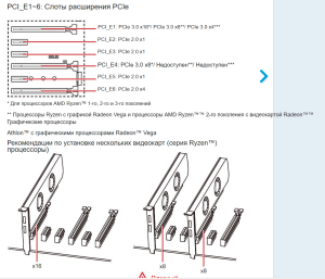 Слоты расширения MSI G pro max.PNG