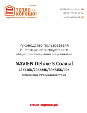 Инструкция 2 dip 2 стр 1.png