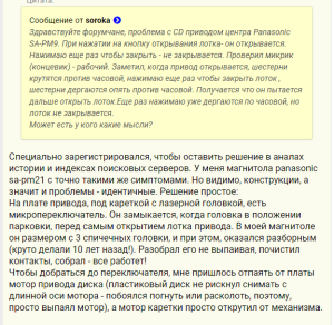 Не закрывается лоток cd.png