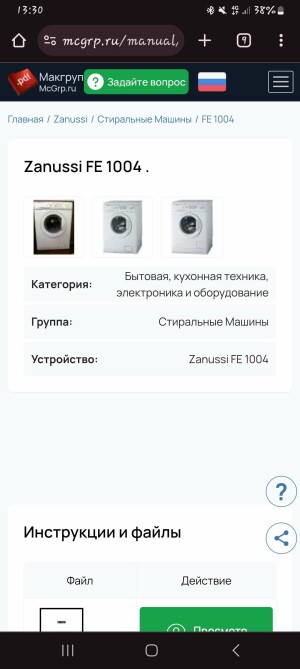 Screenshot_20240528_133047_Chrome.jpg