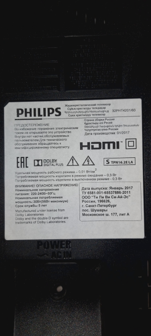 20240424_215848 Филипс.heic