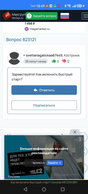 Screenshot_20240715_184935_com.yandex.browser.jpg