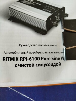 инвертор.jpg