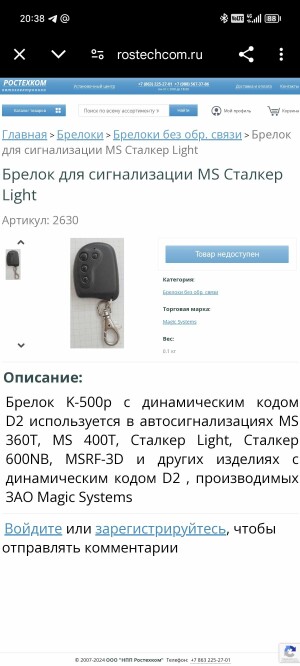 Screenshot_20241016_203842_com_android_chrome_CustomTabActivity.jpg
