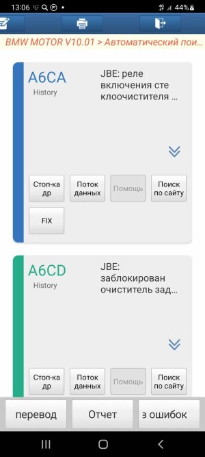 Screenshot_20241030-130619_Diagzone PRO.jpg