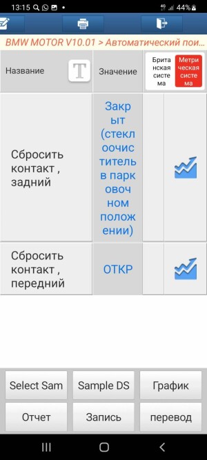 Screenshot_20241030-131519_Diagzone PRO.jpg