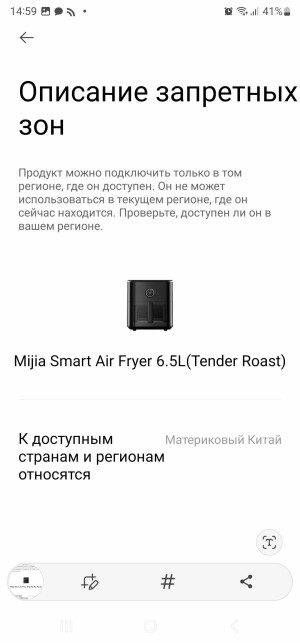 Screenshot_20241109_145928_Mi Home.jpg