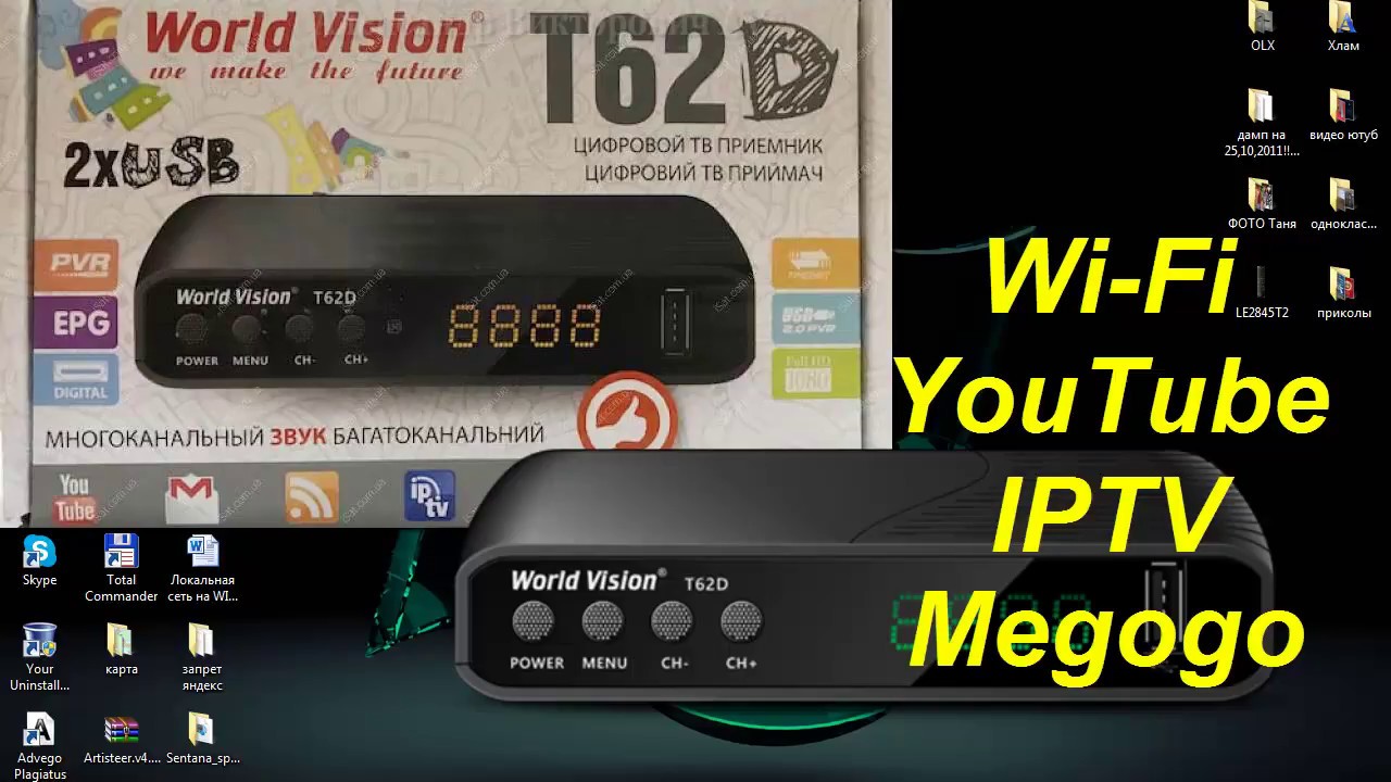 Настройка wi fi, youtube, iptv, megogo на т2 приставке world vision t62d