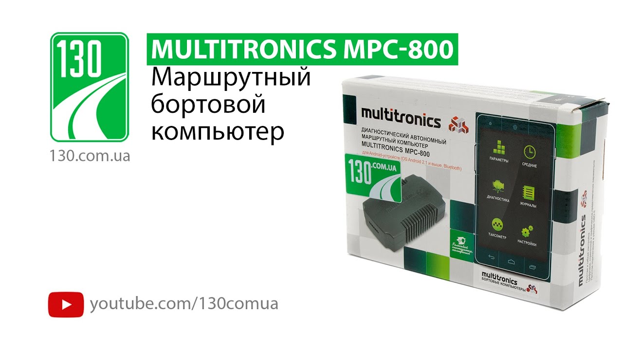 Multitronics mpc-800 — маршрутный бк на android — видео обзор