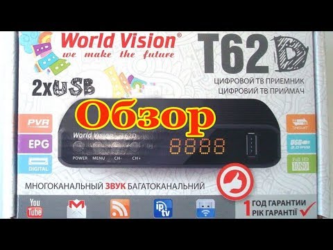World vision t62d обзор и настройка каналов