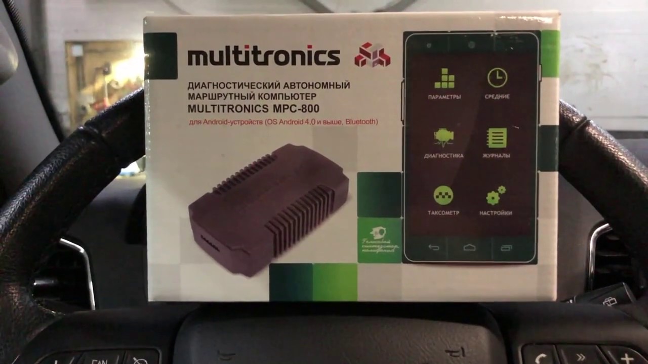 Уаз патриот 2019, бортовой компьютер multitronics mpc-800