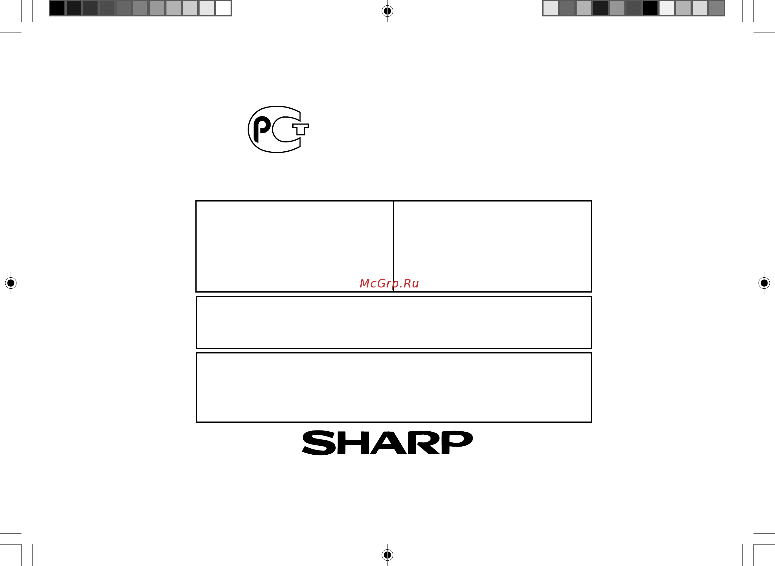 Sharp XL-MP130HR [48/48] Информация о сертификации продукции