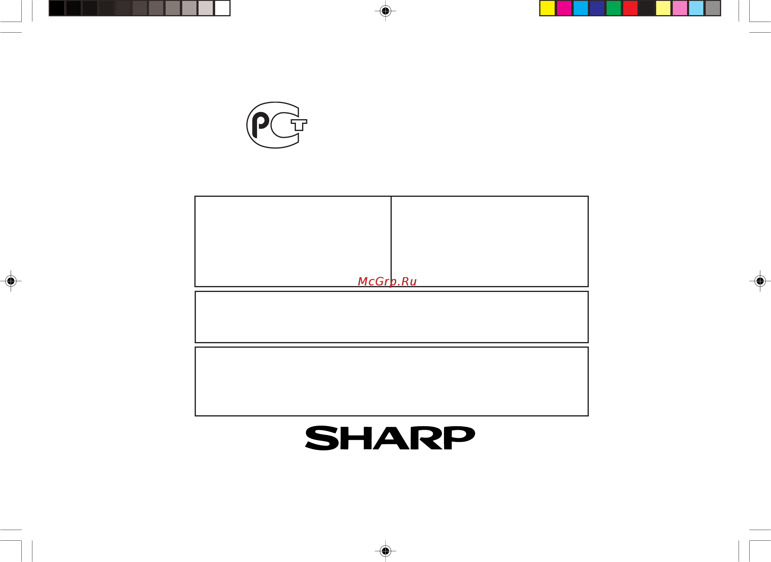 Sharp XL-MP110HR [44/44] Информация о сертификации продукции