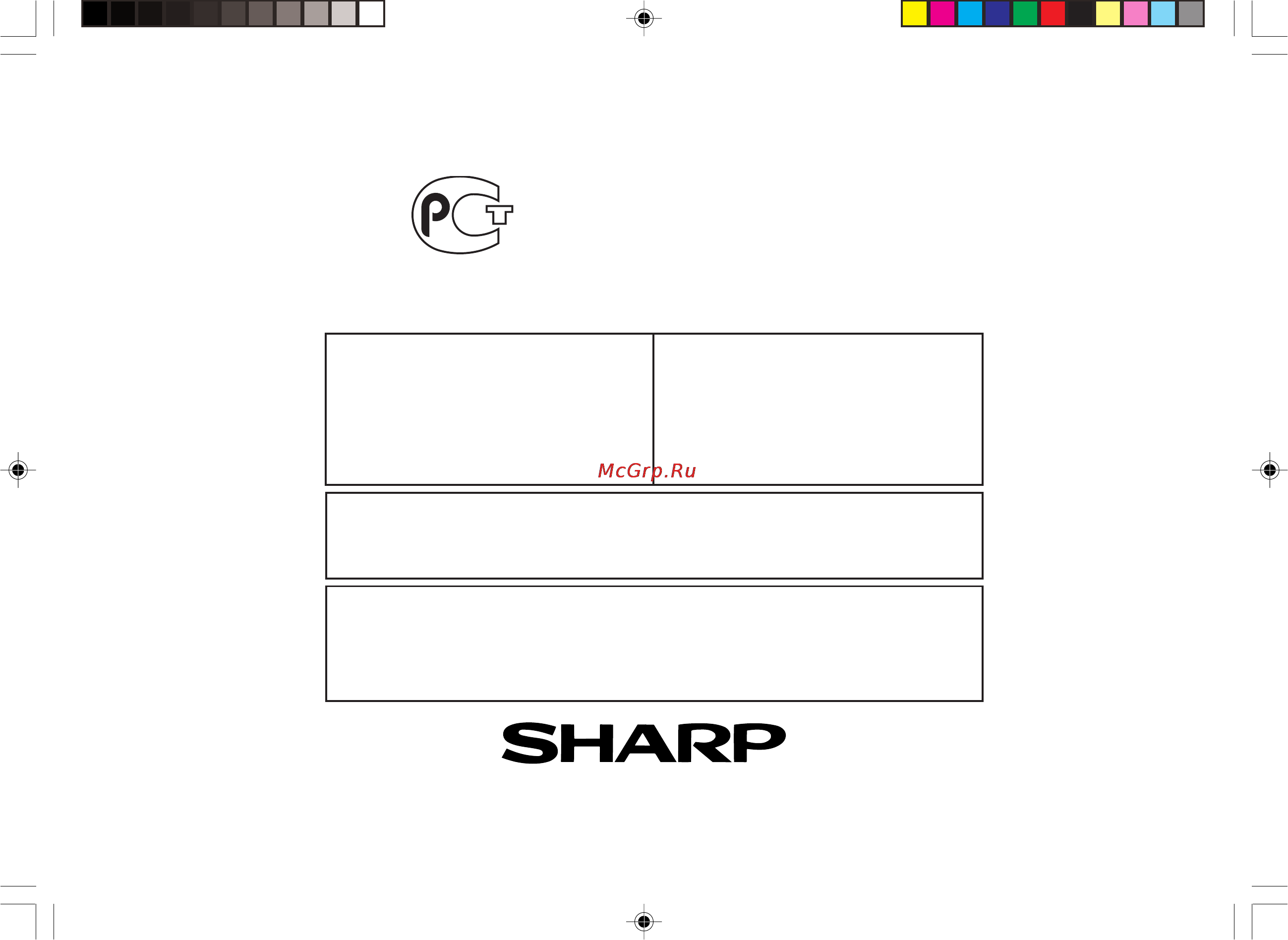 Sharp XL-MP110DVR Инструкция по эксплуатации онлайн [72/72] 3
