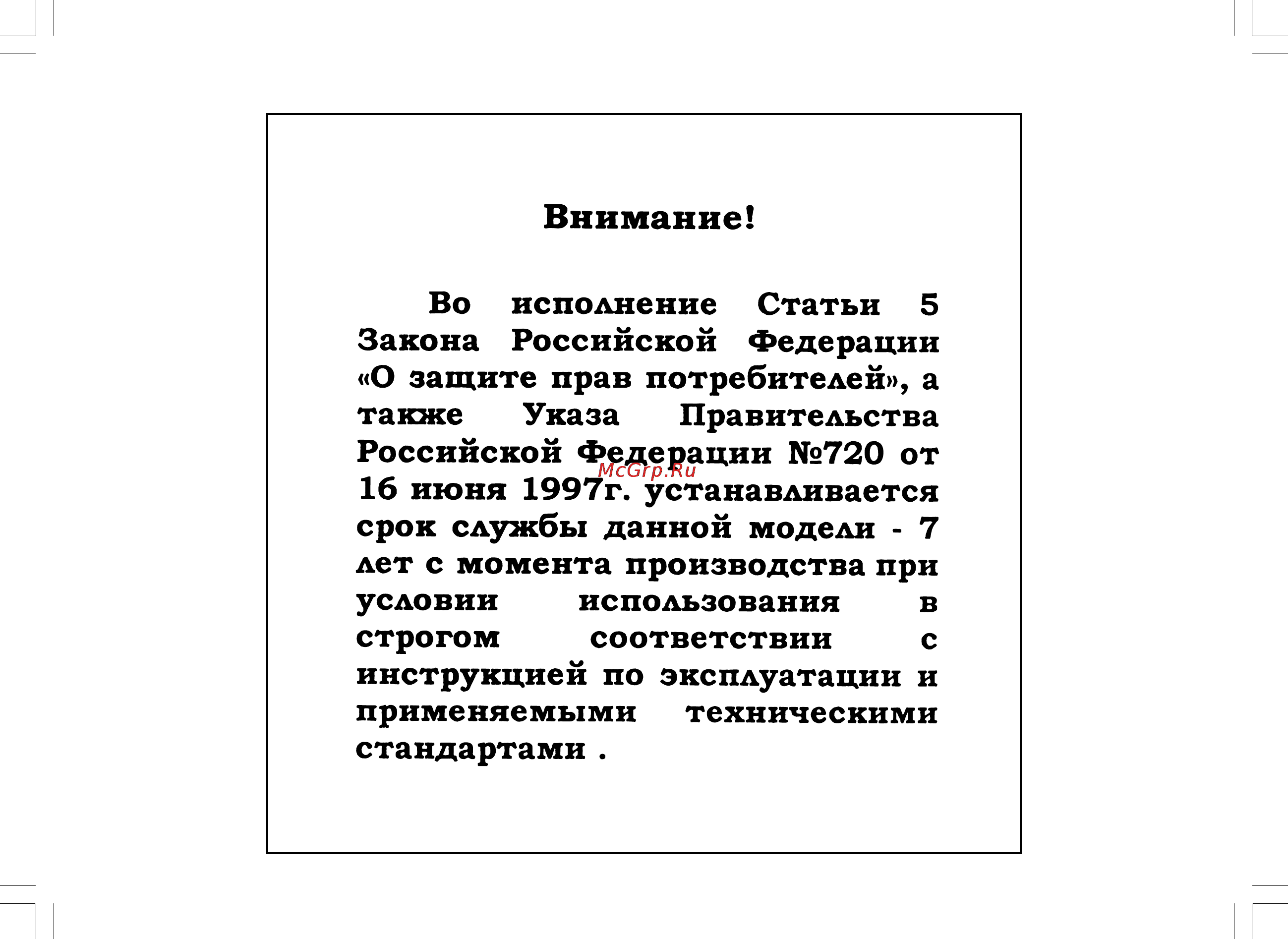 Sharp XL-HP500WR Инструкция по эксплуатации онлайн [2/36] 7